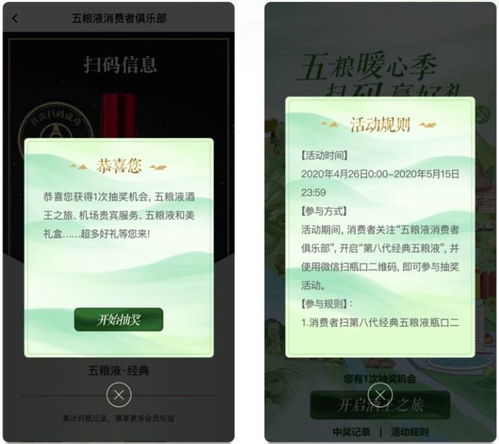 搶占營(yíng)銷C位，酒企借力二維碼玩出營(yíng)銷新花樣